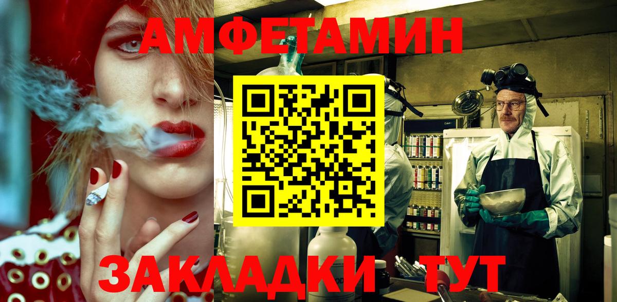 АМФ VHQ  Вход с VPN  АМФЕТАМИН  АМФЕТАМИН  Нарткала 