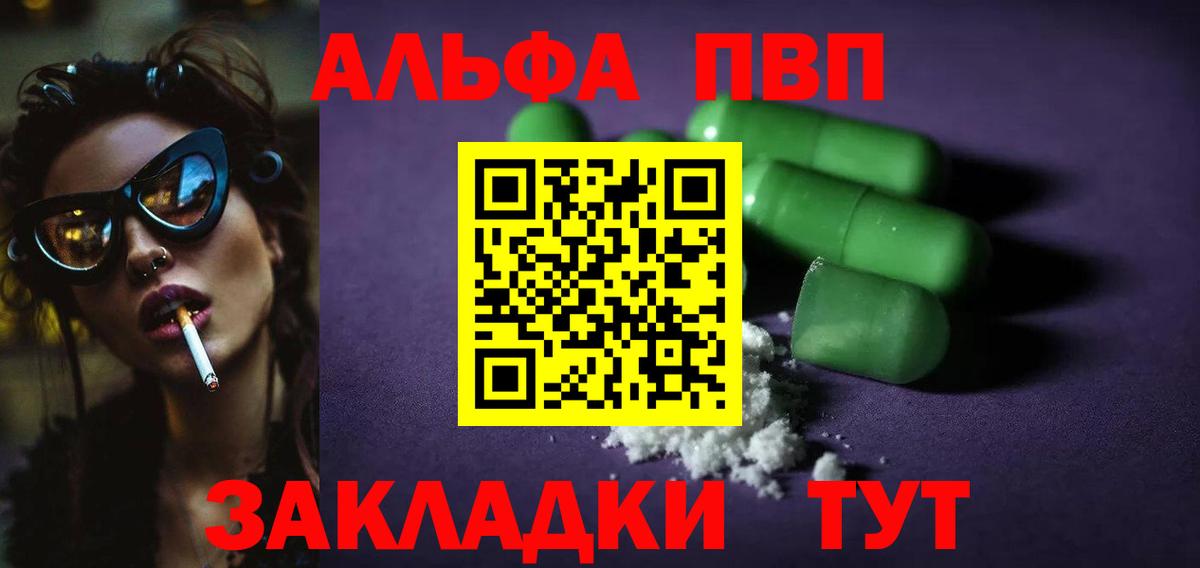 APVP Crystall Нарткала