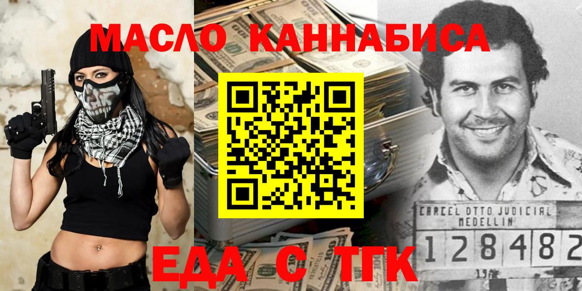Печенье с ТГК конопля  Вход с VPN  Нарткала 