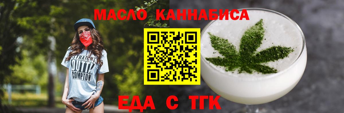 Cannafood марихуана Нарткала