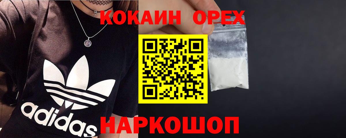 Кокаин Columbia  Cocaine  Нарткала  Вход с VPN 