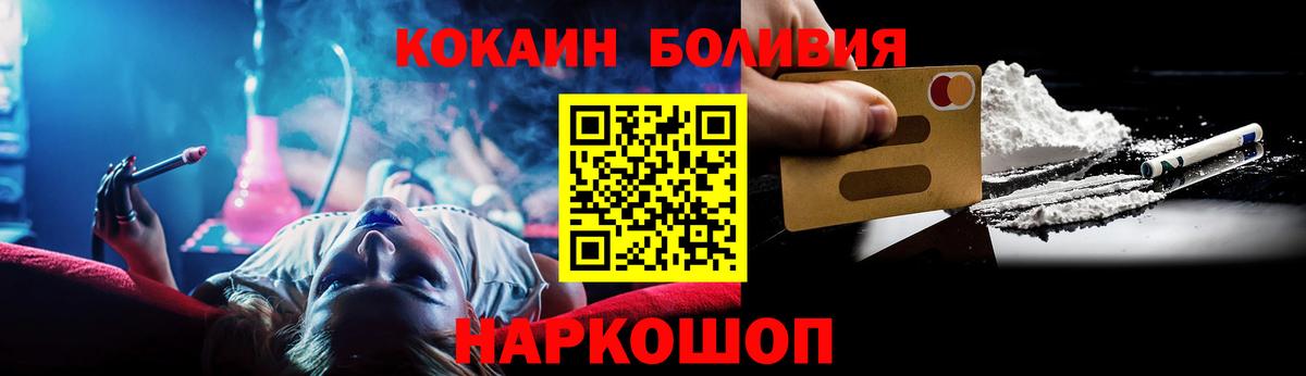 COCAIN Fish Scale Нарткала