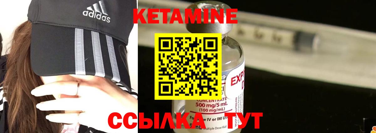 КЕТАМИН ketamine  Кетамин VHQ  Вход с VPN  Нарткала 