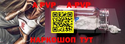 ALPHA-PVP Донецк