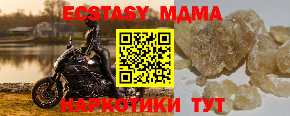 МДМА  MDMA Molly  Нарткала  Вход с VPN  МДМА VHQ 