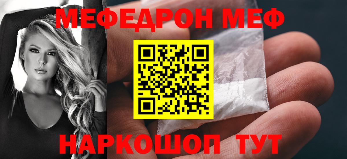 Меф mephedrone  Вход с VPN  Нарткала  МЕФ  МЕФ 4 MMC 