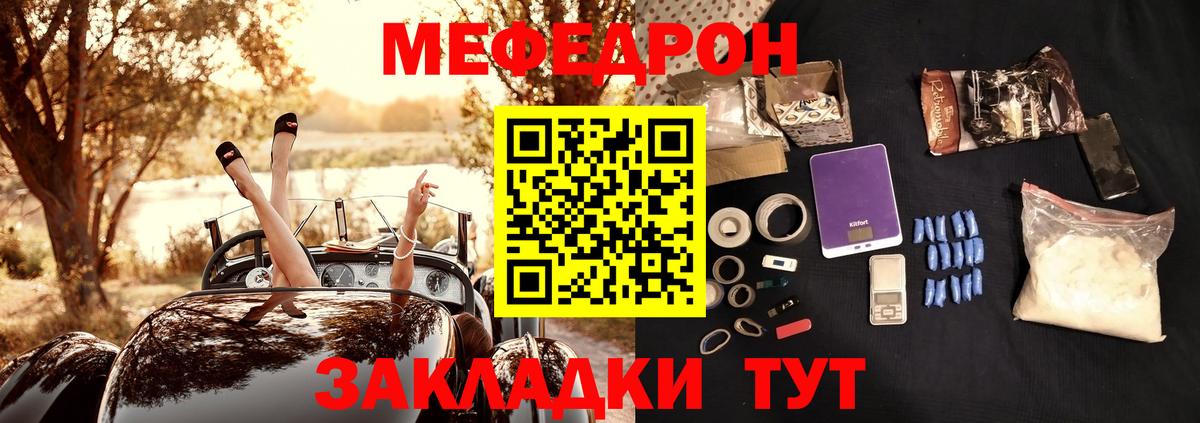 Мефедрон  Нарткала