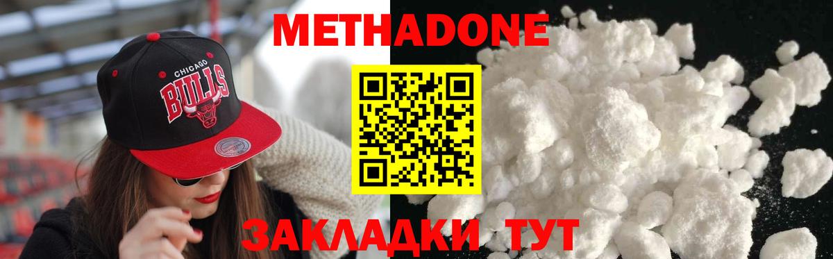 Метадон methadone Нарткала