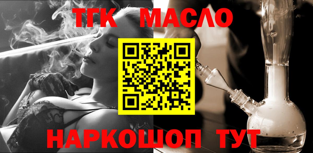 Дистиллят ТГК вейп с тгк  Дистиллят ТГК концентрат  Нарткала  Вход с VPN 