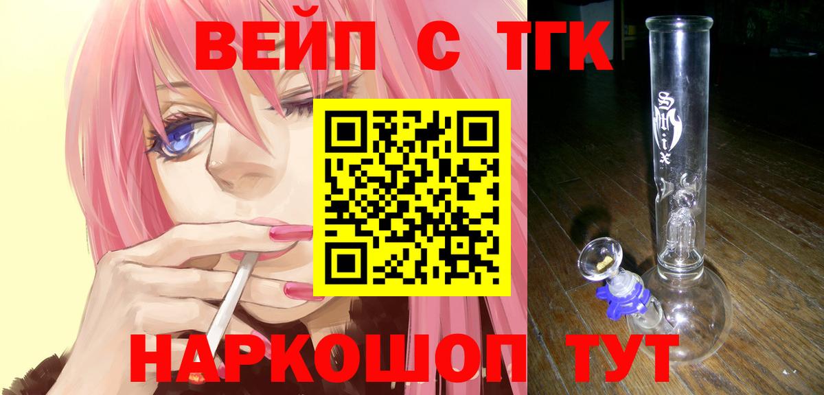 Дистиллят ТГК вейп Нарткала